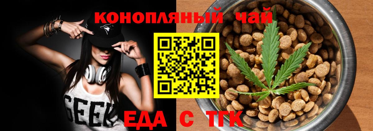 Анапа  Печенье с ТГК конопля  Вход с VPN 