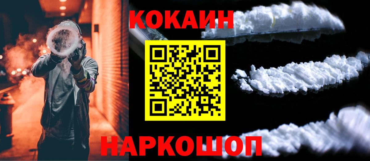 КОКАИН Боливия  Вход с VPN  Анапа 