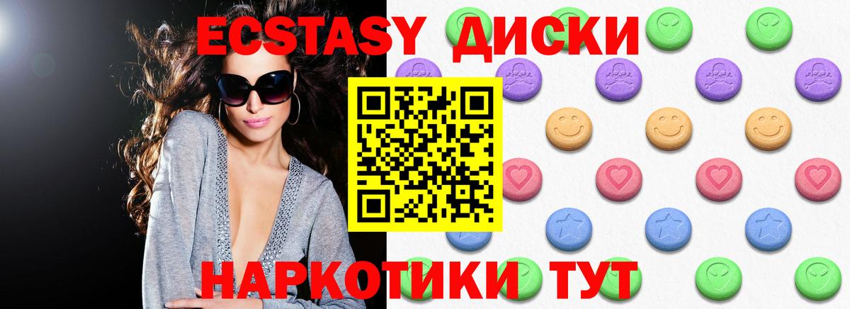 ЭКСТАЗИ VHQ  Вход с VPN  ЭКСТАЗИ  Анапа 