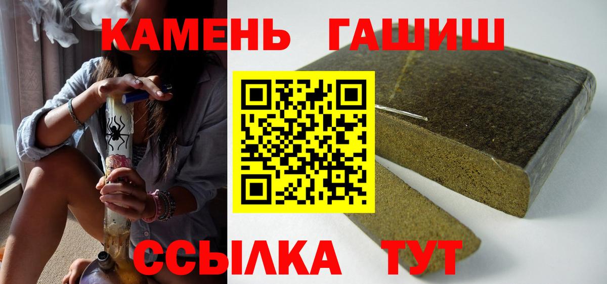 Анапа  Гашиш хэш  Вход с VPN  ГАШИШ гарик 