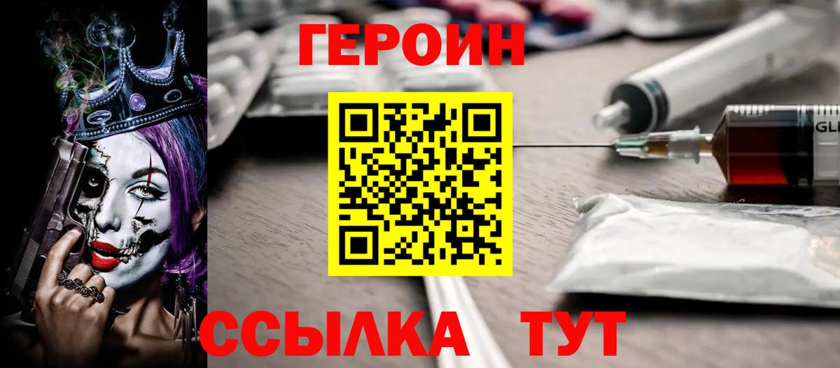 Анапа  ГЕРОИН гречка  Вход с VPN 