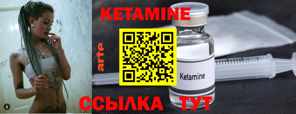 КЕТАМИН ketamine Анапа