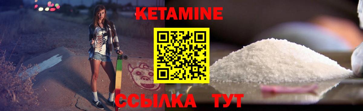 КЕТАМИН ketamine  КЕТАМИН VHQ  Анапа  Вход с VPN 