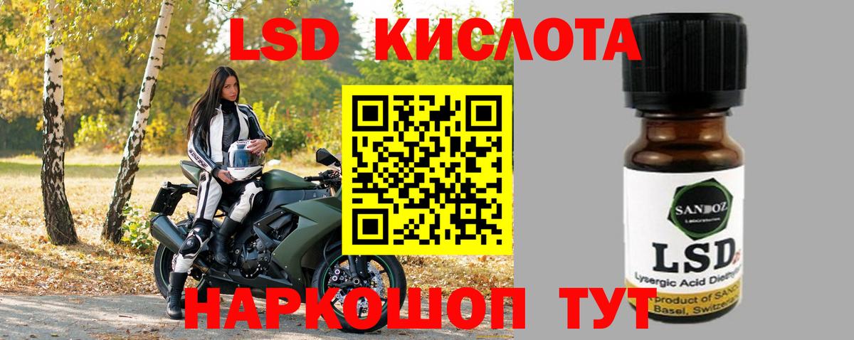 Анапа  Лсд 25 экстази  Вход с VPN  ЛСД экстази ecstasy 
