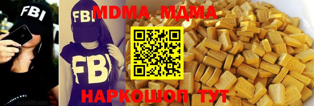 MDMA молли  MDMA VHQ  MDMA  Анапа  Вход с VPN 