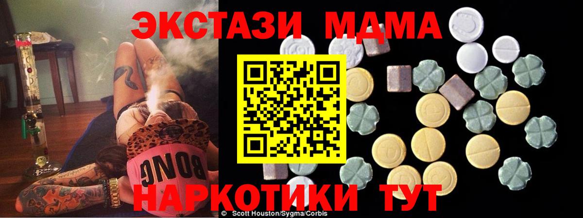 МДМА молли Анапа