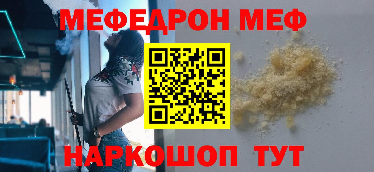 Меф кристаллы Анапа