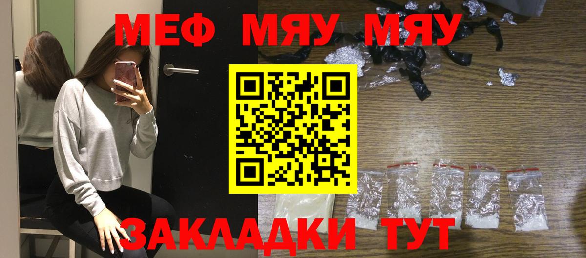 Мефедрон  Меф мука  Вход с VPN  Анапа 
