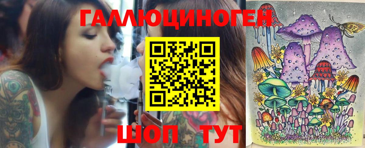 Псилоцибиновые грибы ЛСД Анапа