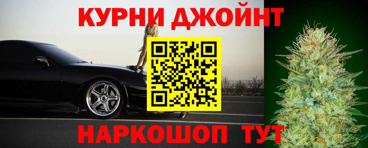 Анапа  Бошки Шишки Ganja  Вход с VPN  МАРИХУАНА гибрид 